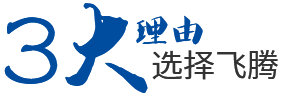 3大理由
